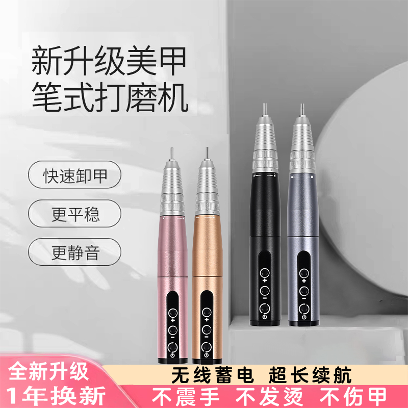 无线蓄电款美甲打磨机