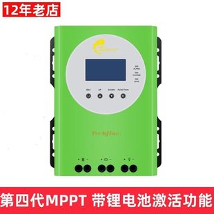 12v24v48v全自动通用型太阳能板充房车电 mppt太阳能充电控制器