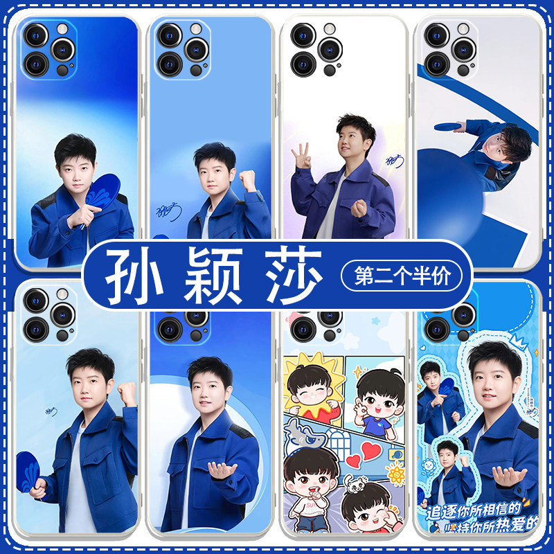 孙颖莎手机壳苹果16pro华为pura70维达oppo周边荣耀400明星vivox300冠军主题红米k90莎莎16e同款xs莎头8适用