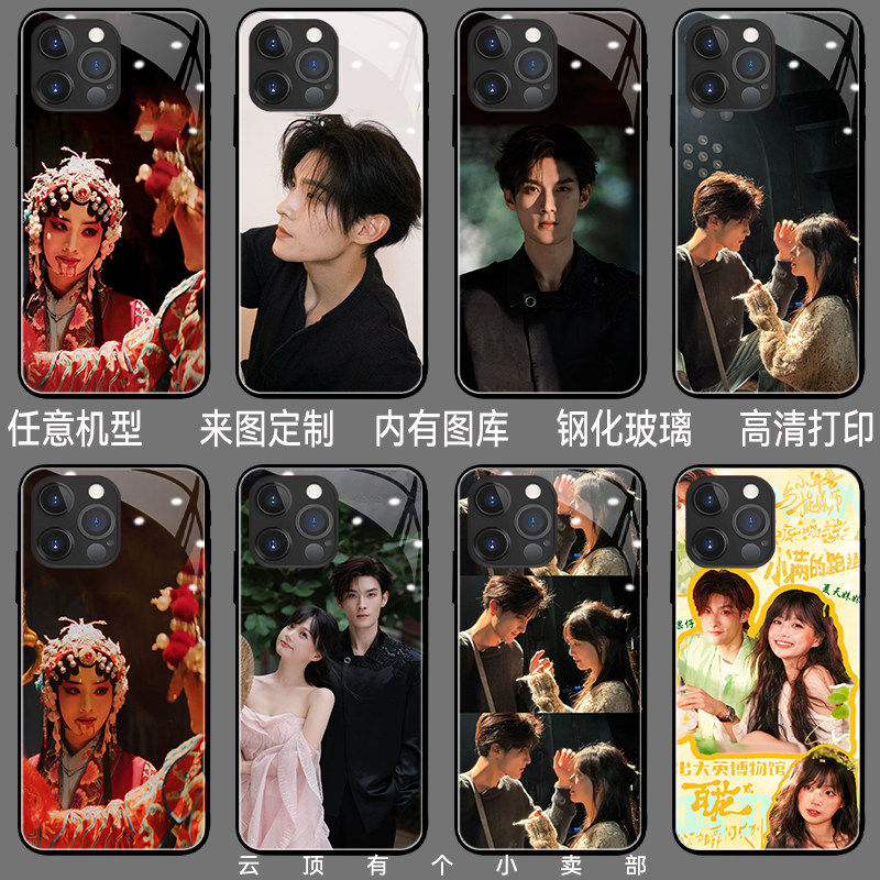 张问初手机保护壳适用iphone17promax煎饼果仔vivos9荣耀400夏天妹妹nova7新pura80pro红米note14畅玩50小米E