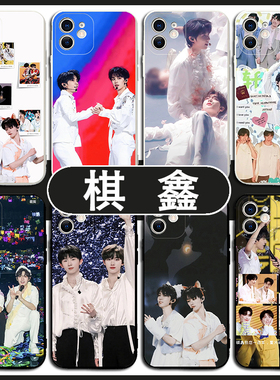 棋鑫同款手机壳苹果16华为pura70马嘉祺iPhone15Promax小米14丁程鑫vivo时代少年团OPPO二代12适用40明星CP新