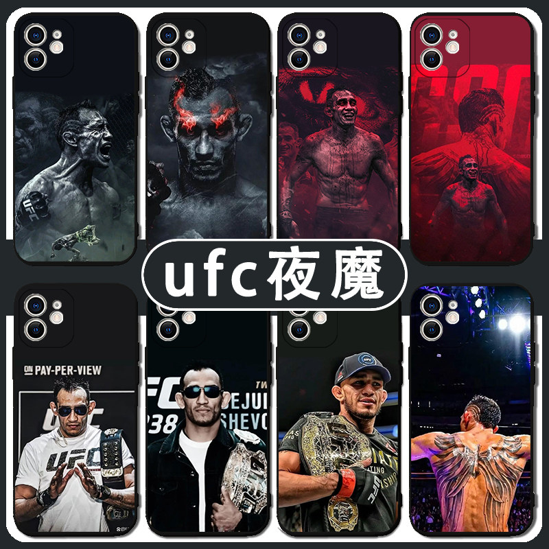 UFC夜魔手机壳苹果17华为