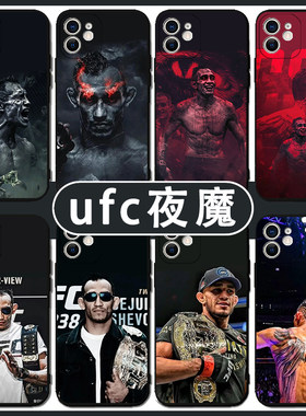 UFC夜魔手机壳苹果17华为