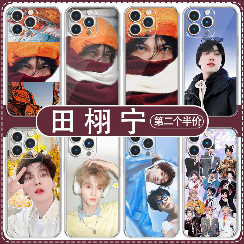 田栩宁手机壳苹果17华为vivo芭莎杂志iPhone16promax小米15pro雷朋OPPO梓渝14田雷13栩你渝生12同款x周边适用