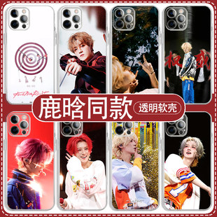 鹿晗同款 手机壳适用苹果16promax周边opporeno14明星荣耀400同款