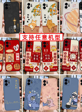 情侣手机壳任意机型定制新款适用iphone15苹果13/12华为p30pro特别nova7超火vivo型号oppo小米11/8一加9r荣耀