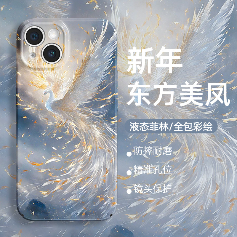 适用苹果15promax手机壳iphone13新款14凤凰plus龙年12国风11pro国潮7古风8全包x防摔xr男生xsmax高级感菲林