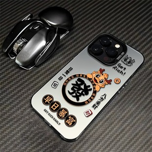 适用苹果15promax手机壳新款 iphone14高级感13pro龙年限定12发财11新年8plus卡通7镭射x男女生xs保护xr套max