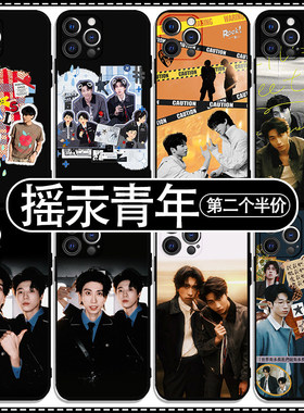 摇汞青年手机壳苹果17华为mate80八仙子iPhone16promax周边60喜人奇妙夜15蒋易14孙天宇OPPO明星80三星25适用