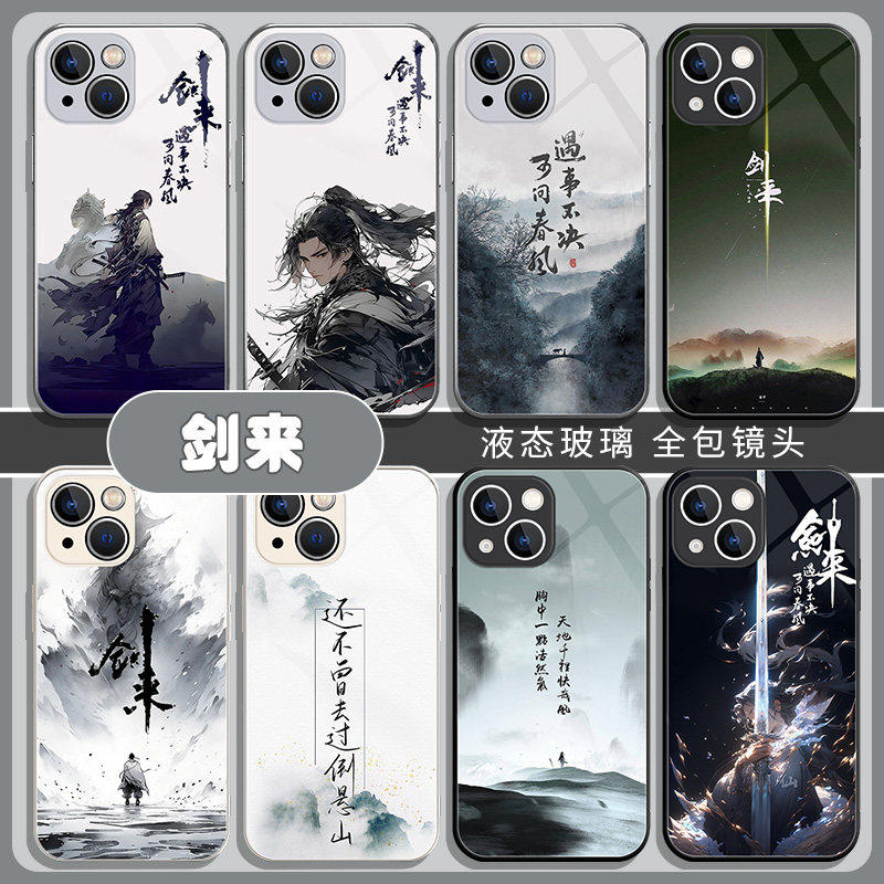 剑来手机壳适用华为pura70pro遇事不决可问春风mate60新款magic7/6荣耀300国风x50男生40陈30平安nova13玻璃p