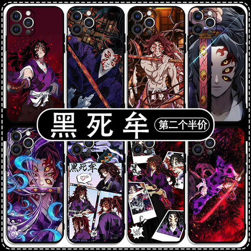 黑死牟手机壳苹果16华为m