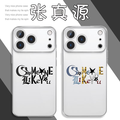 张真源手机保护壳苹果17p