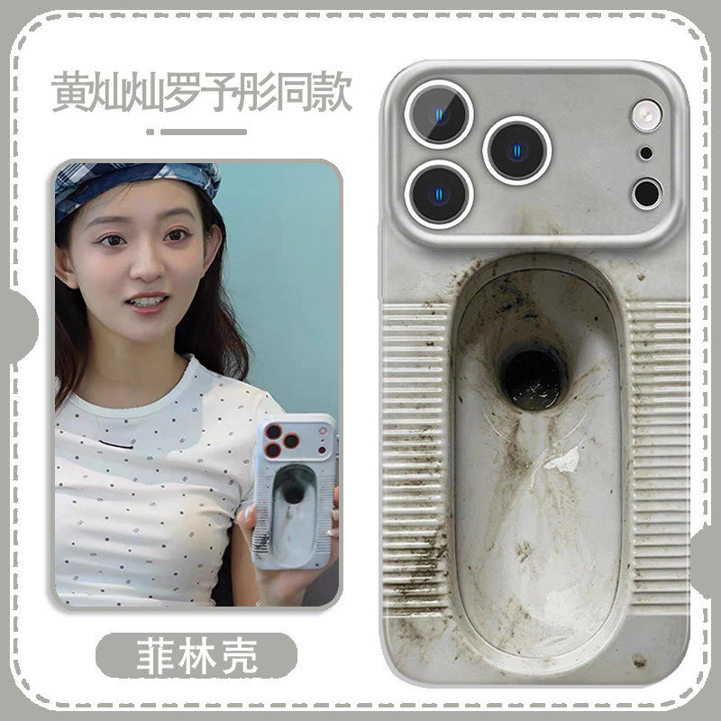 黄灿灿罗予彤同款手机保