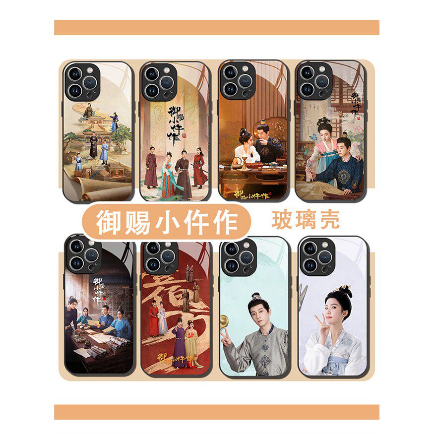 御赐小仵作手机壳适用于