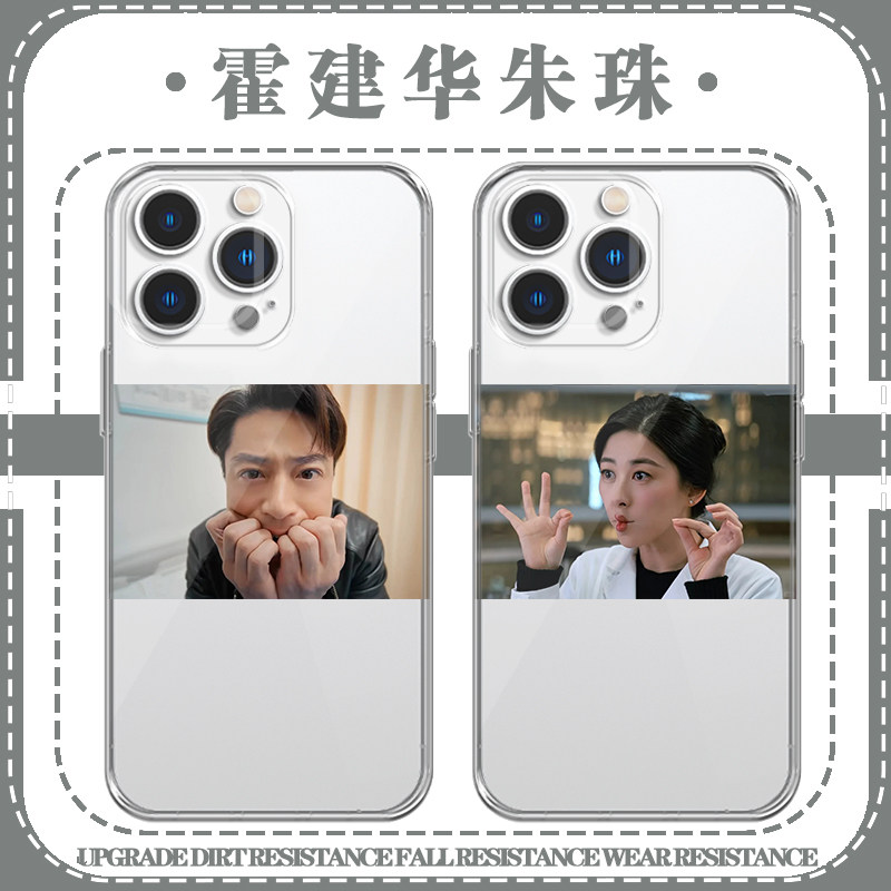 他为什么依然单身手机壳苹果17华为mate60霍建华iPhone16promax朱珠pura70顾叶嘉15俞瑜OPPO周边vivo三星适用