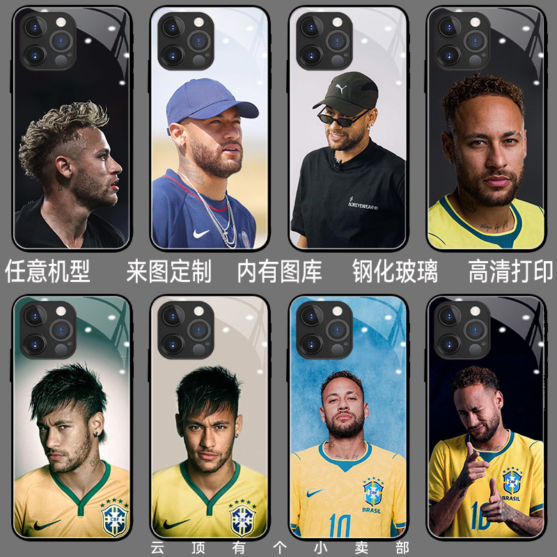 内马尔手机保护壳适用iPh