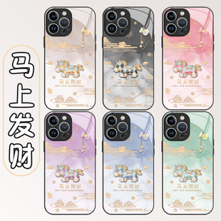 马上发财手机壳苹果17华为vivo马年有钱2026本命年iPhone16promax小米15pro新年限定OPPO小马14属马13女x适用