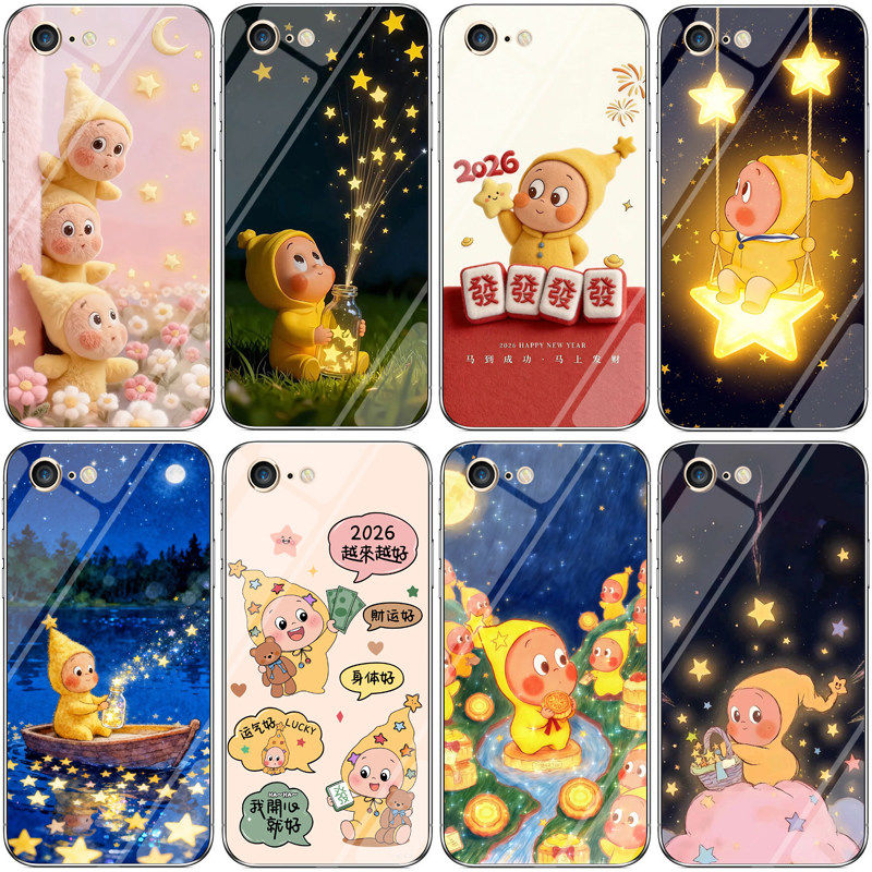 任意型号星星人手机保护