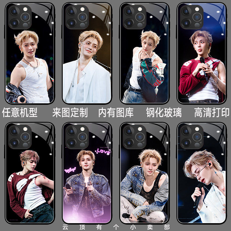 侯明昊手机保护壳适用iph