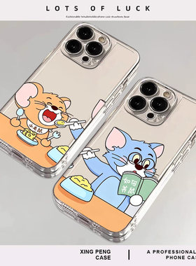 卡通汤姆杰瑞适用苹果17情侣手机壳iPhone15Promax猫和老鼠16小米14荣耀600华为pura90/mate80透明nova13/12