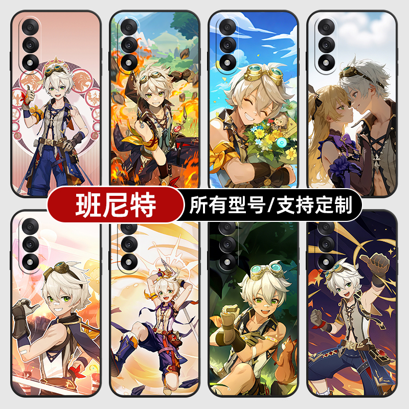 班尼特原神二次元适用一