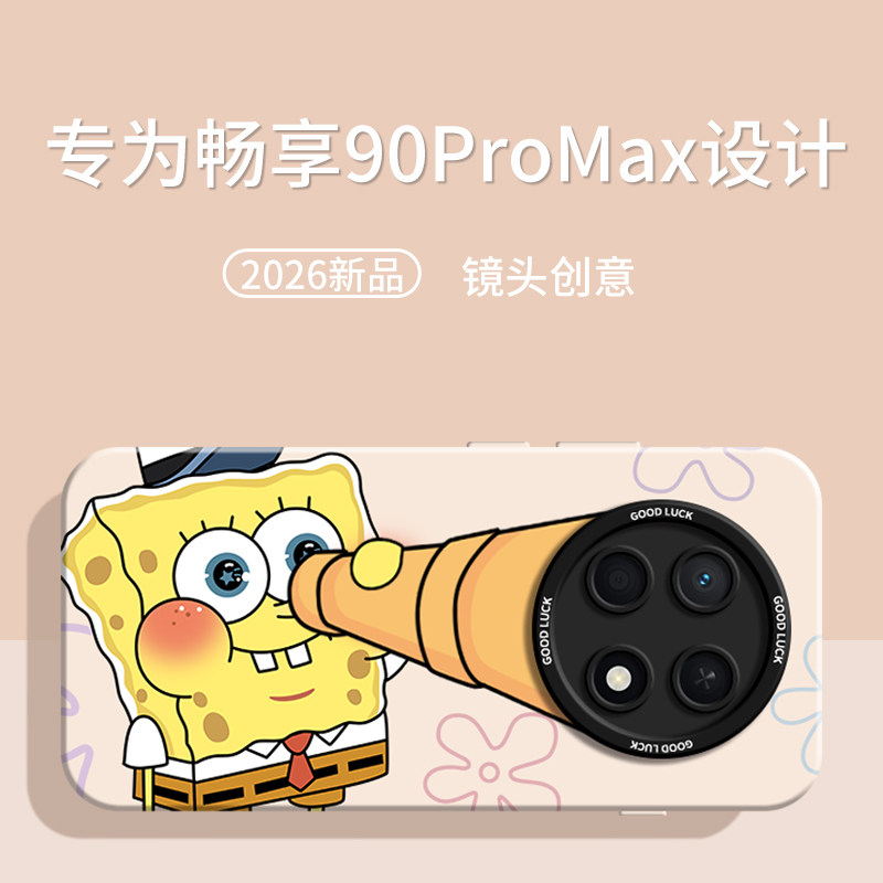 望远镜蜡笔小新适用畅享9