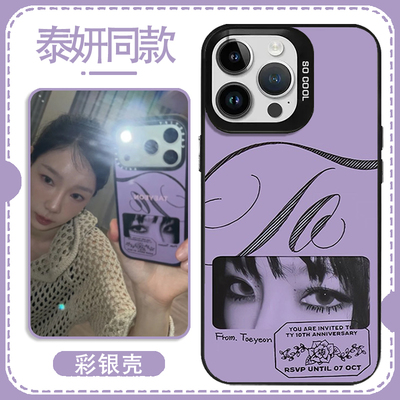 泰妍同款手机壳苹果17pro