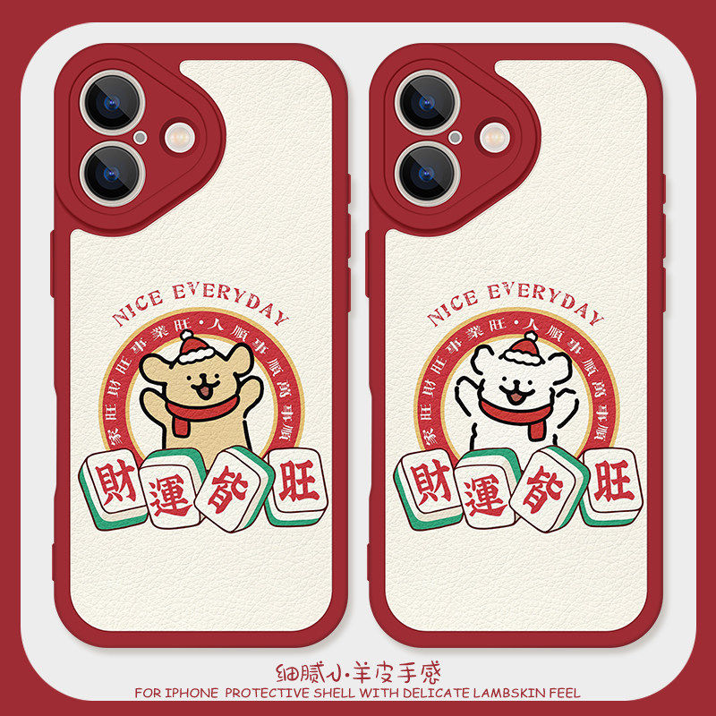 新年财运皆旺适用iPhone15pro手机保护壳13promax矽胶苹果17小羊皮11小狗12红色14情侣16可爱小米10s女oppore