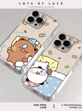 一二布布睡觉情侣手机壳适用iPhone17红米k90Promax苹果16荣耀500一加ACE3华为pura80透明mate70小米14/13/12