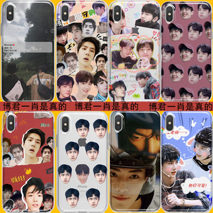 博君一肖抖音同款手机壳肖战王一博适用于华为OPPOvivo苹果小米