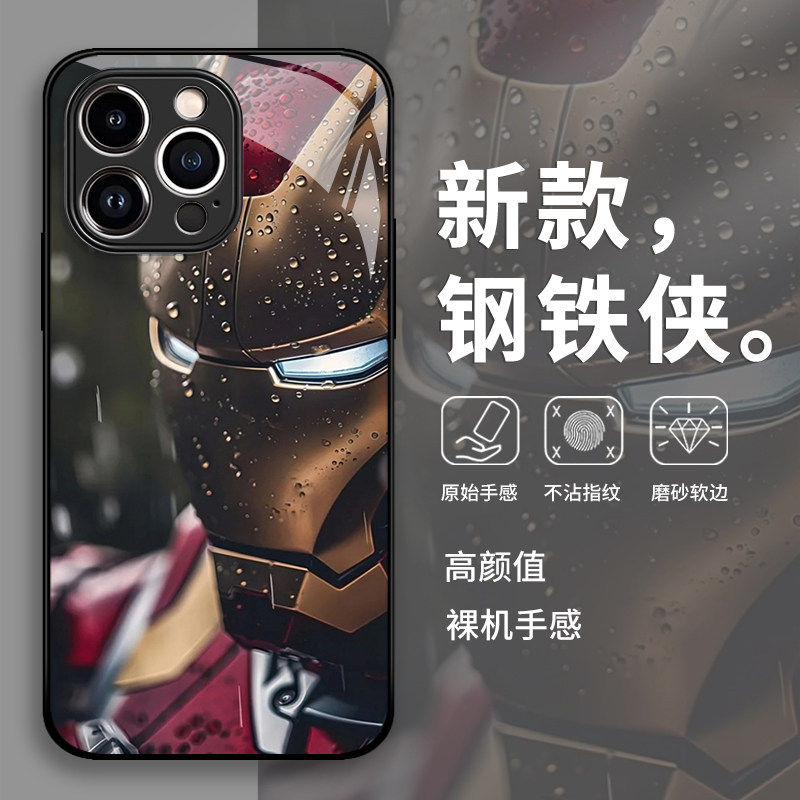 钢铁人手机保护壳苹果16promax漫威iphone15周边14高级感13pro潮牌12mini男生11新款x玻璃8plus适用xr/xs/7/6