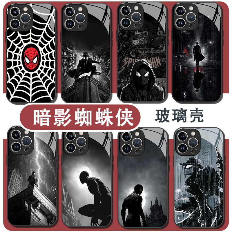 暗影蜘蛛人手机保护壳适