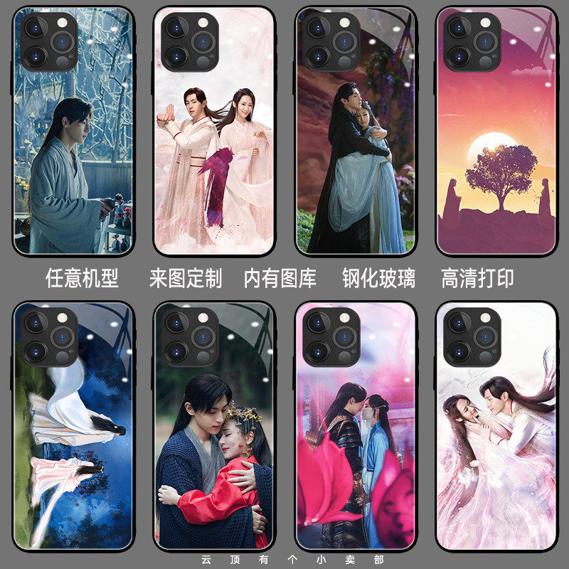 香蜜沉沉烬如霜手机保护壳适用vivoy300i苹果17pro华为mate60邓伦vivos20荣耀400小米15杨紫reno14红米nova12,3C数码配件,手机保护套/壳,淘宝优惠券,粉丝福利购,淘宝优惠卷