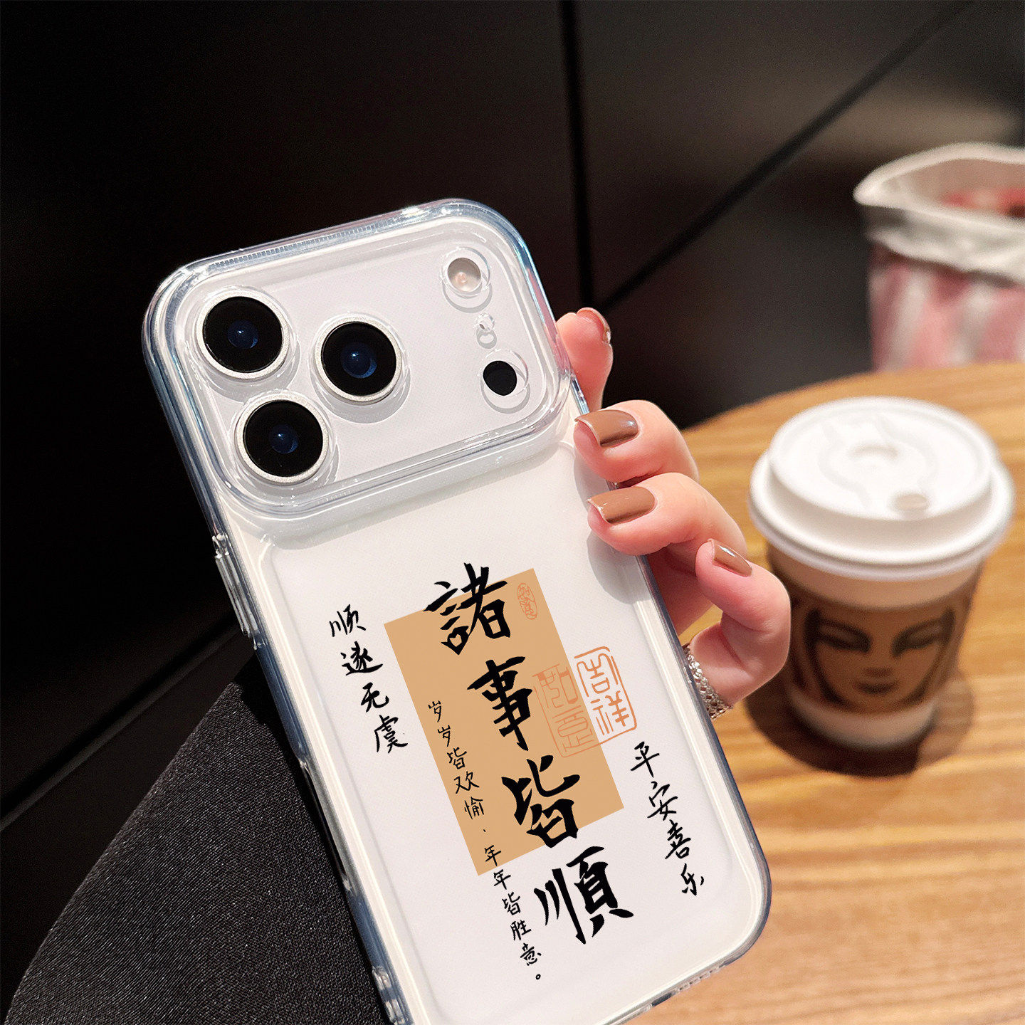 适用苹果17手机壳iphone17promax马年诸事皆顺16promax国潮14男女生13透明air新款超火15pro文字11超薄保护套