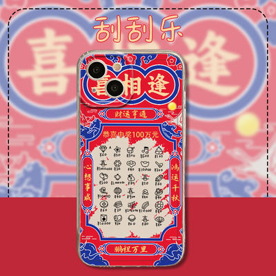 刮刮乐手机壳适用苹果15喜相逢iPhone14promax华为mate60彩票50中奖40小米13发财12荣耀iqoo红米oppo一加vivo