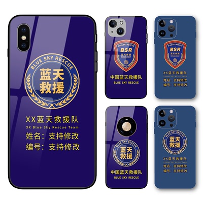 新款蓝天救援队新标手机壳适用于iPhone15promax苹果14中国应急协会定制BSR玻璃壳12mini磨砂xs全包防摔软壳