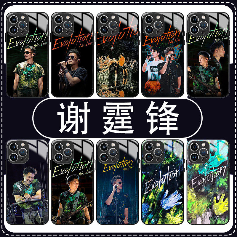 Evolution手机保护壳苹果17华为vivo谢霆锋iPhone16promax小米15pro同款周边OPPO演唱会应援14涂鸦13进化适用