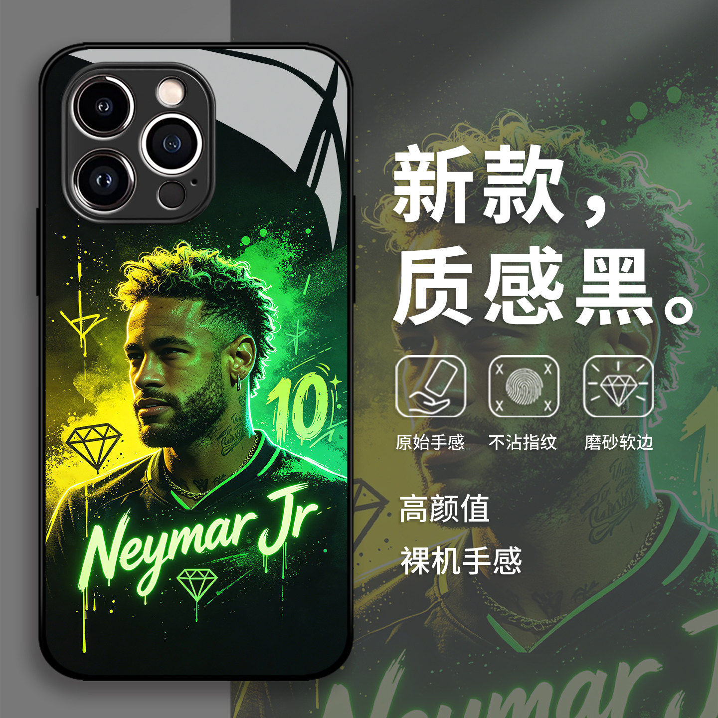 内马尔手机保护壳适用iQOO15ultra足球13世界杯vivox300pro周边neo11套12/10/s50/s30/9s/8se/vivo/x100/x200