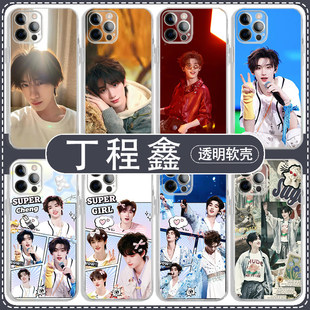 丁程鑫手机壳苹果16pro华为pura70撕拉片iPhone15Promax时代少年团小米14vivo演唱会OPPO时团周边13属性x适用