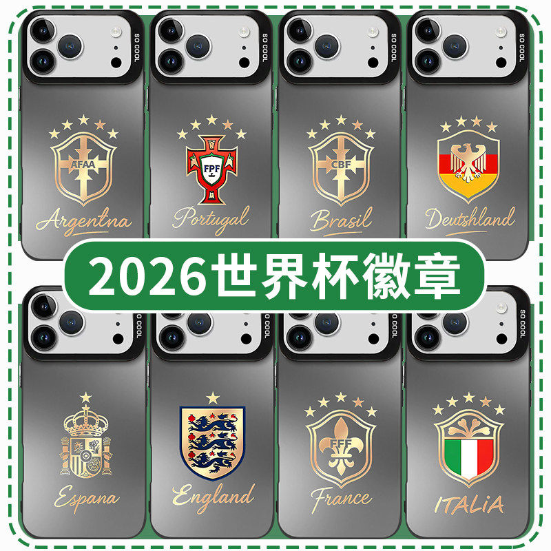 2026世界杯徽章手机保护