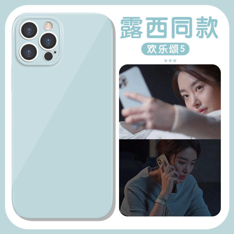 欢乐颂5露西同款手机壳苹果14华为mate60杨采钰iPhone15Promax小米14奶蓝色vivo明星OPPO12电视剧11周边x适用