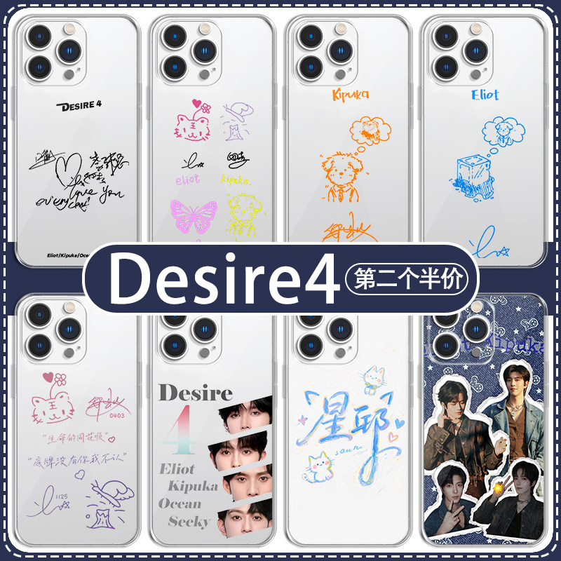 desire4手机壳苹果17华为