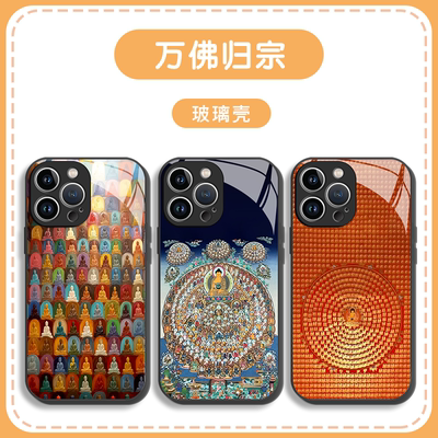 万佛归宗手机保护壳适用