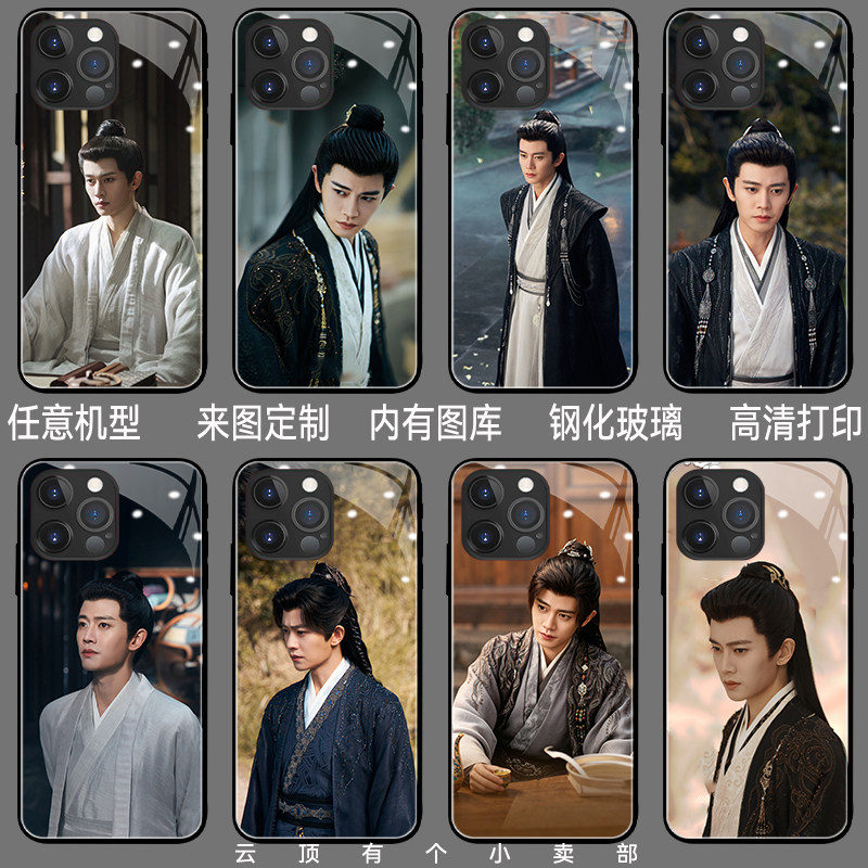 任嘉伦手机保护壳适用iph