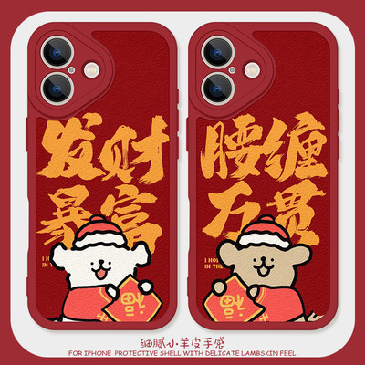 新年发财暴富适用苹果17