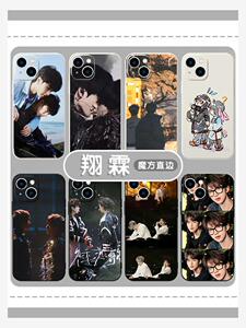 翔霖手机壳苹果14华为mate60严浩翔iPhone15Promax贺峻霖OPPO小米13周边vivo同款12时代少年团40时团tnt适用x