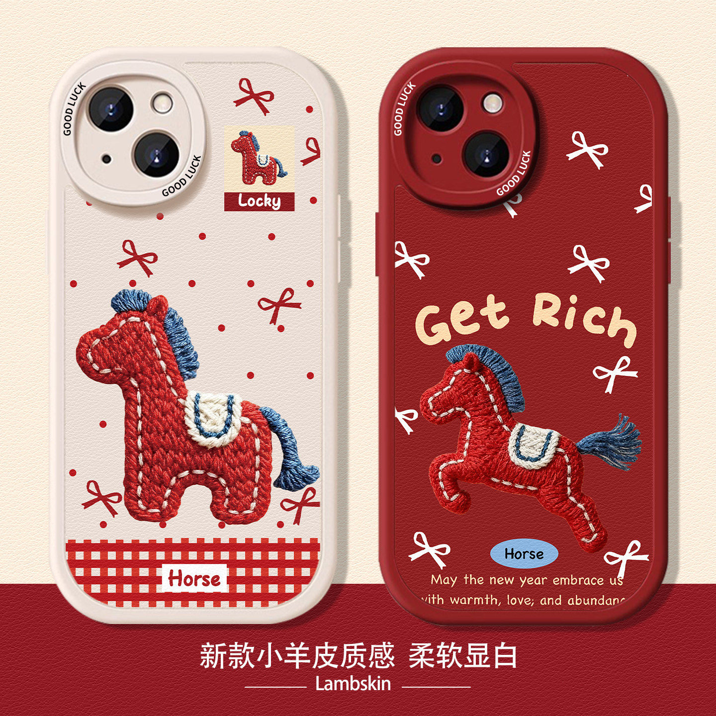 刺绣小马适用苹果17promax手机壳新款16新年iPhone17马年13红色12mini本命年15过年11小羊皮14女xr/xs/8plus7