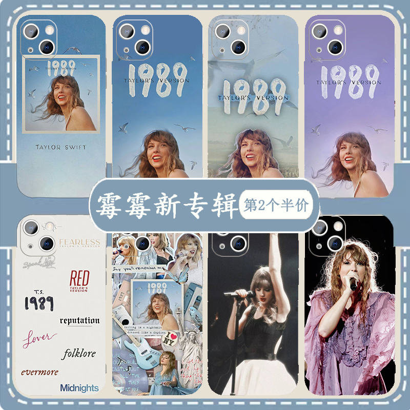 泰勒斯威夫特1989手机壳Taylor Swift世界巡演THE ERAS TOUR苹果15华为p70霉霉iPhone15pro小米9OPPO适用vivo