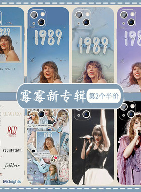 泰勒斯威夫特1989手机壳Taylor Swift世界巡演THE ERAS TOUR苹果15华为p70霉霉iPhone15pro小米9OPPO适用vivo