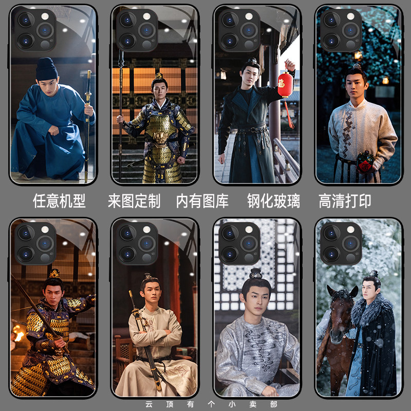 唐朝诡事录手机壳iphone1